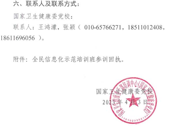 微信图片_20230406112427.jpg