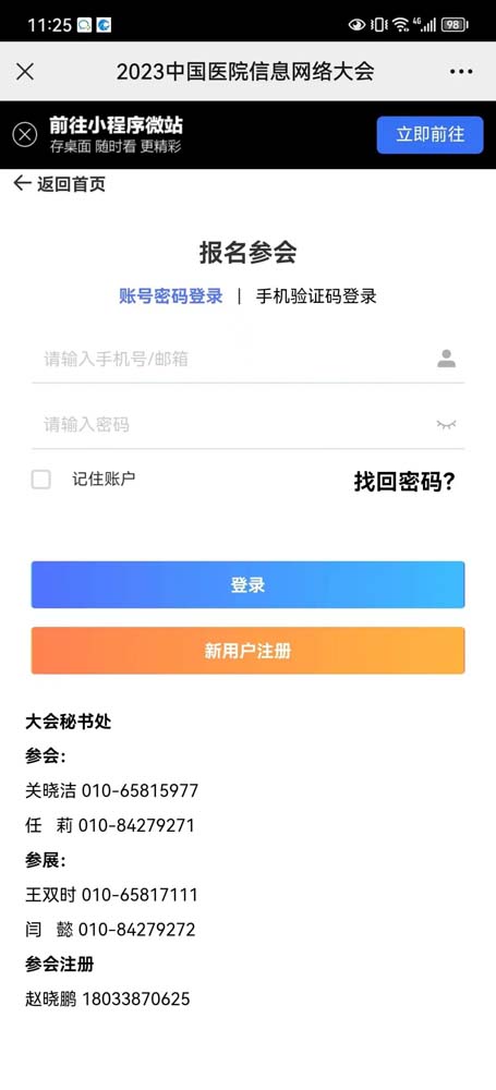 微信图片_20230504190159.jpg